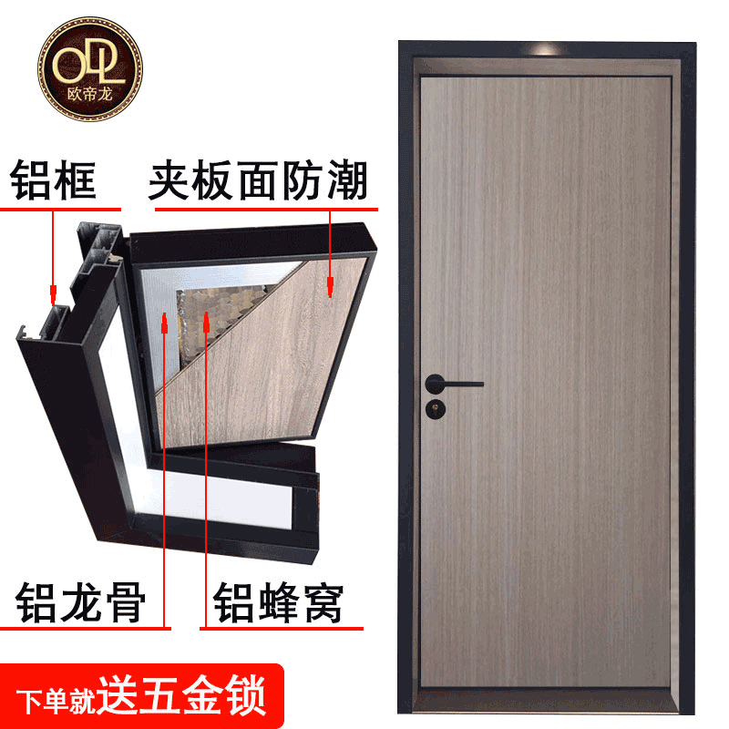 鋁蜂窩鋁木門(mén)那家好，如何選首選歐帝龍門(mén)廠(chǎng)質(zhì)優(yōu)價(jià)廉